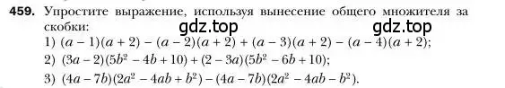 Условие номер 459 (страница 85) гдз по алгебре 7 класс Мерзляк, Полонский, учебник
