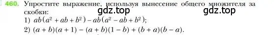 Условие номер 460 (страница 85) гдз по алгебре 7 класс Мерзляк, Полонский, учебник