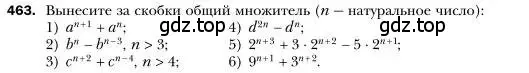 Условие номер 463 (страница 86) гдз по алгебре 7 класс Мерзляк, Полонский, учебник