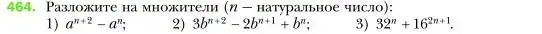 Условие номер 464 (страница 86) гдз по алгебре 7 класс Мерзляк, Полонский, учебник