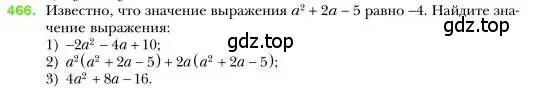 Условие номер 466 (страница 86) гдз по алгебре 7 класс Мерзляк, Полонский, учебник