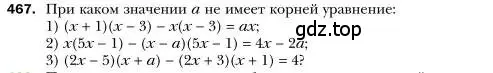 Условие номер 467 (страница 86) гдз по алгебре 7 класс Мерзляк, Полонский, учебник