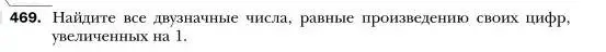 Условие номер 469 (страница 86) гдз по алгебре 7 класс Мерзляк, Полонский, учебник