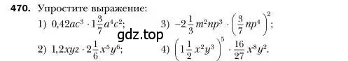 Условие номер 470 (страница 86) гдз по алгебре 7 класс Мерзляк, Полонский, учебник