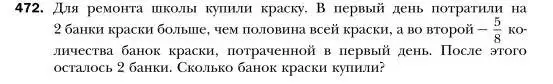 Условие номер 472 (страница 86) гдз по алгебре 7 класс Мерзляк, Полонский, учебник