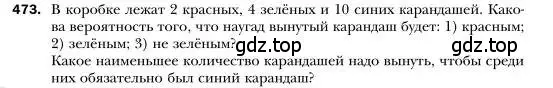 Условие номер 473 (страница 87) гдз по алгебре 7 класс Мерзляк, Полонский, учебник