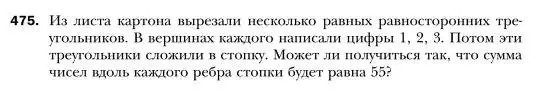 Условие номер 475 (страница 87) гдз по алгебре 7 класс Мерзляк, Полонский, учебник