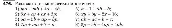 Условие номер 476 (страница 88) гдз по алгебре 7 класс Мерзляк, Полонский, учебник