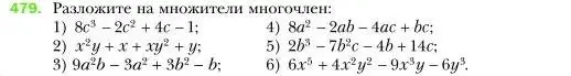 Условие номер 479 (страница 88) гдз по алгебре 7 класс Мерзляк, Полонский, учебник