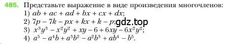 Условие номер 485 (страница 89) гдз по алгебре 7 класс Мерзляк, Полонский, учебник