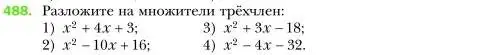 Условие номер 488 (страница 89) гдз по алгебре 7 класс Мерзляк, Полонский, учебник