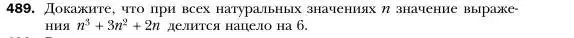 Условие номер 489 (страница 89) гдз по алгебре 7 класс Мерзляк, Полонский, учебник