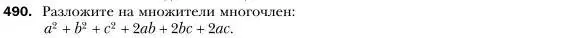 Условие номер 490 (страница 89) гдз по алгебре 7 класс Мерзляк, Полонский, учебник