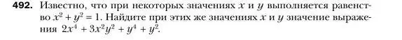 Условие номер 492 (страница 90) гдз по алгебре 7 класс Мерзляк, Полонский, учебник