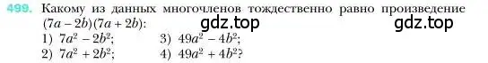 Условие номер 499 (страница 93) гдз по алгебре 7 класс Мерзляк, Полонский, учебник