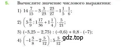 Условие номер 5 (страница 7) гдз по алгебре 7 класс Мерзляк, Полонский, учебник