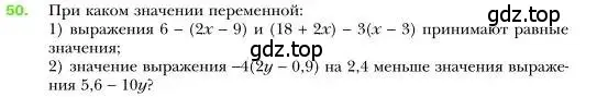 Условие номер 50 (страница 17) гдз по алгебре 7 класс Мерзляк, Полонский, учебник