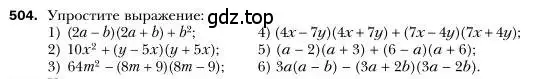 Условие номер 504 (страница 94) гдз по алгебре 7 класс Мерзляк, Полонский, учебник