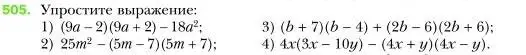 Условие номер 505 (страница 94) гдз по алгебре 7 класс Мерзляк, Полонский, учебник