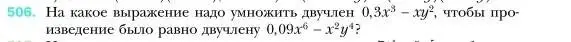 Условие номер 506 (страница 94) гдз по алгебре 7 класс Мерзляк, Полонский, учебник