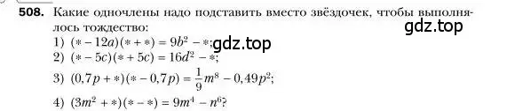 Условие номер 508 (страница 94) гдз по алгебре 7 класс Мерзляк, Полонский, учебник