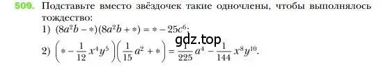 Условие номер 509 (страница 94) гдз по алгебре 7 класс Мерзляк, Полонский, учебник