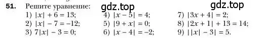 Условие номер 51 (страница 17) гдз по алгебре 7 класс Мерзляк, Полонский, учебник