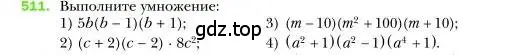Условие номер 511 (страница 94) гдз по алгебре 7 класс Мерзляк, Полонский, учебник