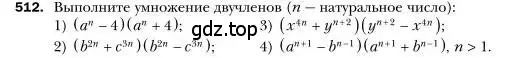 Условие номер 512 (страница 94) гдз по алгебре 7 класс Мерзляк, Полонский, учебник