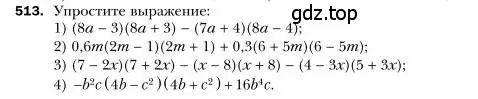 Условие номер 513 (страница 94) гдз по алгебре 7 класс Мерзляк, Полонский, учебник
