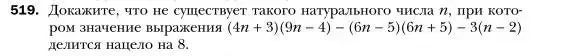 Условие номер 519 (страница 95) гдз по алгебре 7 класс Мерзляк, Полонский, учебник