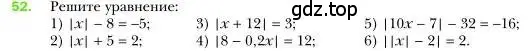 Условие номер 52 (страница 17) гдз по алгебре 7 класс Мерзляк, Полонский, учебник