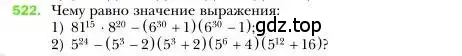 Условие номер 522 (страница 95) гдз по алгебре 7 класс Мерзляк, Полонский, учебник