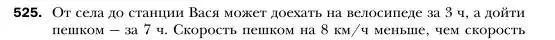 Условие номер 525 (страница 95) гдз по алгебре 7 класс Мерзляк, Полонский, учебник