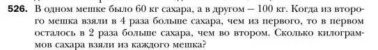 Условие номер 526 (страница 96) гдз по алгебре 7 класс Мерзляк, Полонский, учебник