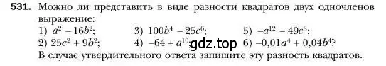 Условие номер 531 (страница 96) гдз по алгебре 7 класс Мерзляк, Полонский, учебник