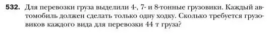 Условие номер 532 (страница 96) гдз по алгебре 7 класс Мерзляк, Полонский, учебник