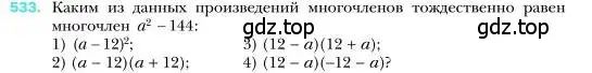 Условие номер 533 (страница 98) гдз по алгебре 7 класс Мерзляк, Полонский, учебник