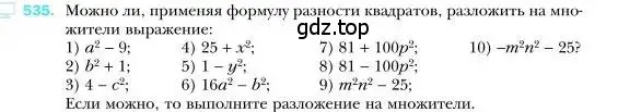 Условие номер 535 (страница 98) гдз по алгебре 7 класс Мерзляк, Полонский, учебник