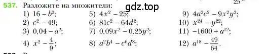 Условие номер 537 (страница 99) гдз по алгебре 7 класс Мерзляк, Полонский, учебник