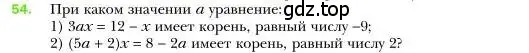 Условие номер 54 (страница 17) гдз по алгебре 7 класс Мерзляк, Полонский, учебник