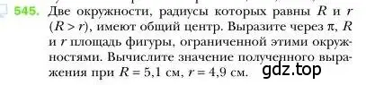 Условие номер 545 (страница 99) гдз по алгебре 7 класс Мерзляк, Полонский, учебник