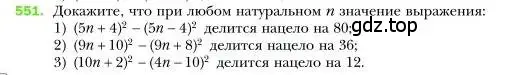 Условие номер 551 (страница 100) гдз по алгебре 7 класс Мерзляк, Полонский, учебник