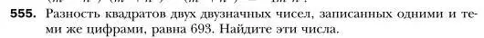 Условие номер 555 (страница 100) гдз по алгебре 7 класс Мерзляк, Полонский, учебник