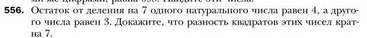 Условие номер 556 (страница 100) гдз по алгебре 7 класс Мерзляк, Полонский, учебник