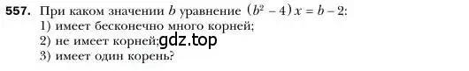 Условие номер 557 (страница 100) гдз по алгебре 7 класс Мерзляк, Полонский, учебник