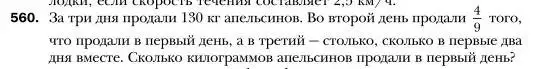 Условие номер 560 (страница 101) гдз по алгебре 7 класс Мерзляк, Полонский, учебник