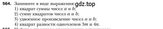 Условие номер 564 (страница 101) гдз по алгебре 7 класс Мерзляк, Полонский, учебник
