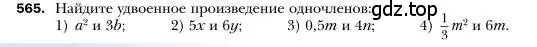 Условие номер 565 (страница 101) гдз по алгебре 7 класс Мерзляк, Полонский, учебник