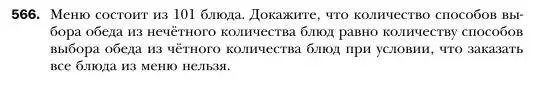 Условие номер 566 (страница 101) гдз по алгебре 7 класс Мерзляк, Полонский, учебник